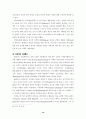 한국교회의 사회봉사 16페이지
