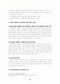 한국교회의 사회봉사 24페이지