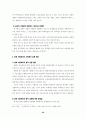 한국교회의 사회봉사 29페이지