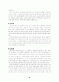 한국교회의 사회봉사 32페이지