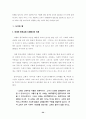 한국교회의 사회봉사 34페이지