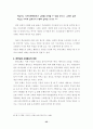 한국교회의 사회봉사 35페이지