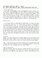 프란시스 쉐퍼의 생애 1페이지