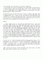 프란시스 쉐퍼의 생애 2페이지