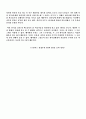 프란시스 쉐퍼의 생애 9페이지