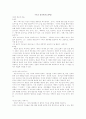 경건과 윤리 6페이지