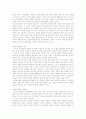 경건과 윤리 9페이지