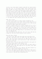 경건과 윤리 10페이지