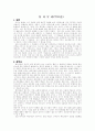 경건과 윤리 11페이지