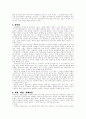경건과 윤리 12페이지
