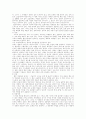 경건과 윤리 13페이지