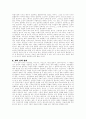 경건과 윤리 15페이지