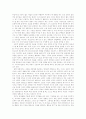 경건과 윤리 20페이지