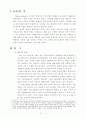 매춘과 자본주의 윤리 2페이지