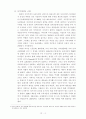 매춘과 자본주의 윤리 4페이지