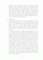매춘과 자본주의 윤리 6페이지