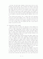 매춘과 자본주의 윤리 9페이지