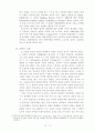 매춘과 자본주의 윤리 10페이지