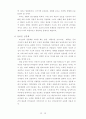 매춘과 자본주의 윤리 11페이지