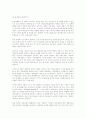 사회윤리적 책임과 술 2페이지