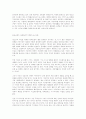 사회윤리적 책임과 술 3페이지