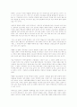 사회윤리적 책임과 술 4페이지