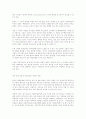 사회윤리적 책임과 술 6페이지