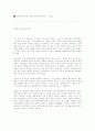 사회윤리적 책임과 술 8페이지