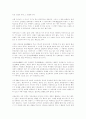 사회윤리적 책임과 술 9페이지