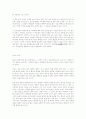 사회윤리적 책임과 술 10페이지