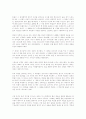 사회윤리적 책임과 술 11페이지