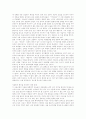 사회윤리적 책임과 술 14페이지