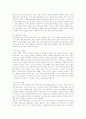 사회윤리적 책임과 술 21페이지