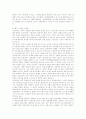 사회윤리적 책임과 술 22페이지