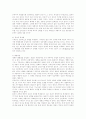사회윤리적 책임과 술 24페이지