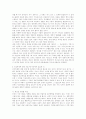 사회윤리적 책임과 술 26페이지