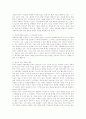 사회윤리적 책임과 술 27페이지