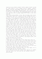 사회윤리적 책임과 술 31페이지