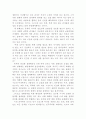 보프 생태학에 대하여 9페이지