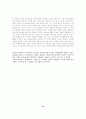 인류의 장래 12페이지