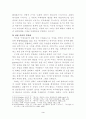 기독교와 생태학 4페이지