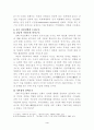 기독교와 생태학 5페이지
