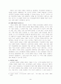 기독교와 생태학 6페이지