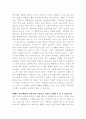 피조물들의 고대하는 바[성경 : 로마서 : 1장 19절 - 22절] 4페이지