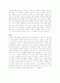 피조물들의 고대하는 바[성경 : 로마서 : 1장 19절 - 22절] 6페이지