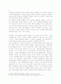 피조물들의 고대하는 바[성경 : 로마서 : 1장 19절 - 22절] 15페이지