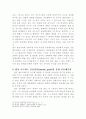 피조물들의 고대하는 바[성경 : 로마서 : 1장 19절 - 22절] 16페이지