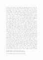 피조물들의 고대하는 바[성경 : 로마서 : 1장 19절 - 22절] 17페이지
