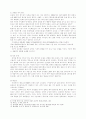 생태위기와 기독교의 책임 7페이지