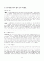 기독교 윤리사 읽고 2페이지